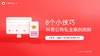 8个小技巧 抖音公转私全案例图解 商品缩略图0