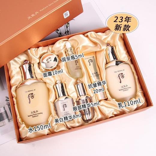 韩国WHOO天气丹水乳眼霜套盒【保税直发】 商品图0