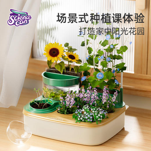 科学罐头—植物种植课套装 商品图0