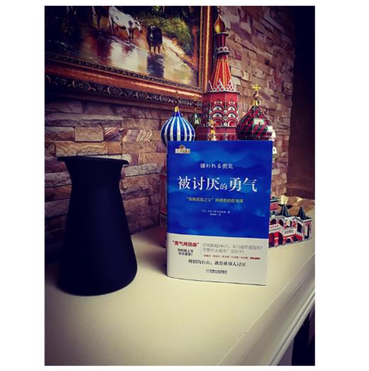 被讨厌的勇气：“自我启发之父”阿德勒的哲学课 商品图1