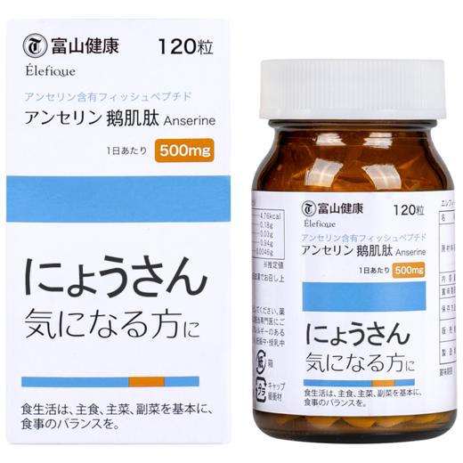 富山健康鹅肌肽片120粒 商品图0