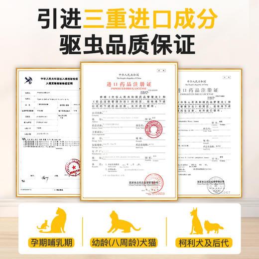 【犬猫内外驱虫药X】爪爪博士宠物猫咪驱虫药体内外一体幼狗狗除跳蚤蜱虫非泼罗尼滴剂 商品图5
