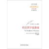 柏拉图学说指南 经典与解释 阿尔吉努斯 著 哲学宗教 商品缩略图0