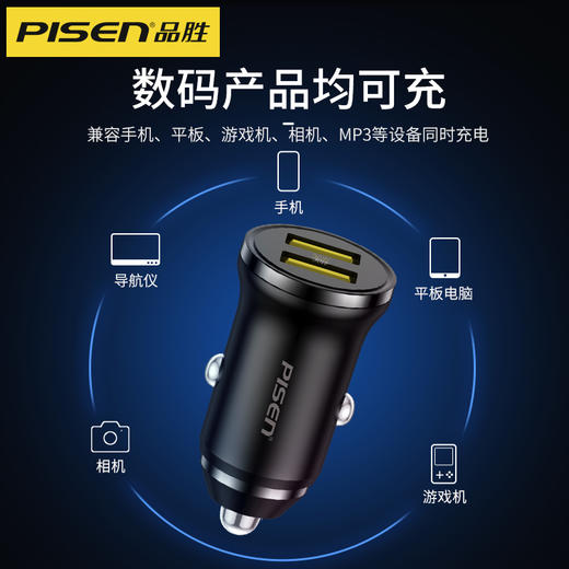 品胜  车载充电器小红帽双USB15.5W 汽车转换器适用华为苹果/小米/OPPO/VIVO 商品图2