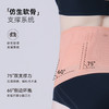 【双11秒杀99元】i-mummy无痕柔塑分段式液态束腹护腰带 商品缩略图0