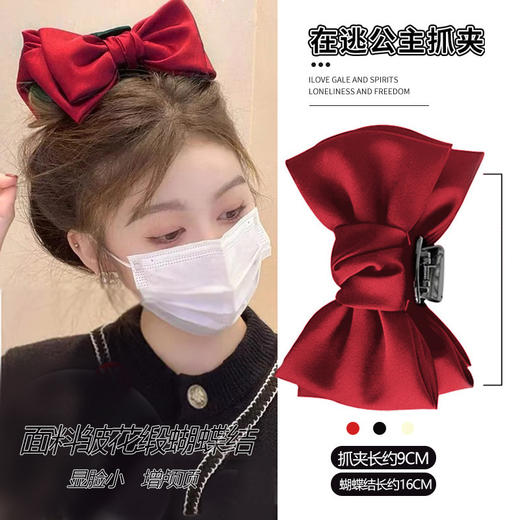 「9.9元包邮！黑红两色」在逃公主双面蝴蝶结抓夹 气质黑色大夹子 氛围感发夹鲨鱼夹配饰 商品图0