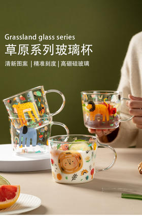 康巴赫生活馆草原系列耐高温玻璃杯材质玻璃杯