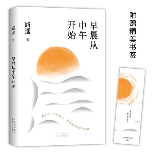 早晨从中午开始 商品图0
