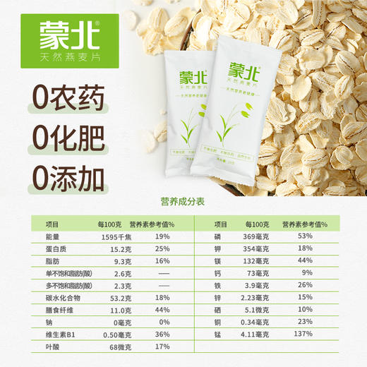 有机燕麦片（成都仓库-顺丰快递） | 280g/盒，来自内蒙古锡林格勒盟，生产者：李刚岭【合作生产，公平贸易】 商品图5
