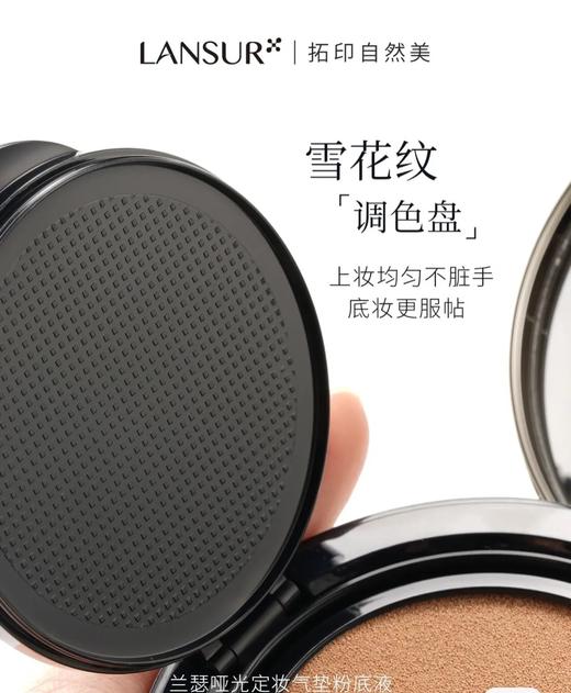 兰瑟哑光定妆气垫粉底液01 商品图2