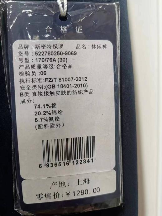 南4斯密特.保罗裤子 商品图2