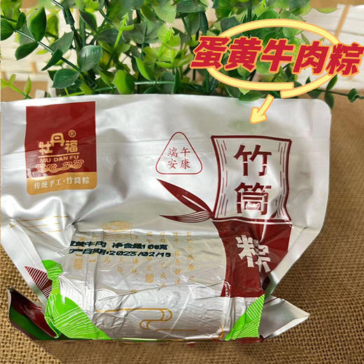 速食竹筒粽子100克*10支荤素组合 商品图6