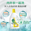 滴露（Dettol）衣物除菌液清新柠檬1.5L 商品缩略图1