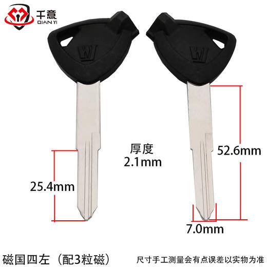 磁国四左（配3粒磁） 商品图0