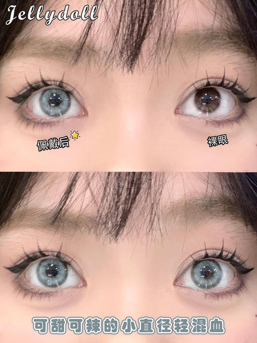 月抛 Jellydoll 青柠灰 14.2 混血 商品图2