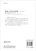 机器人不仅仅是机械：博弈空间中的文化与人机交互 商品缩略图1