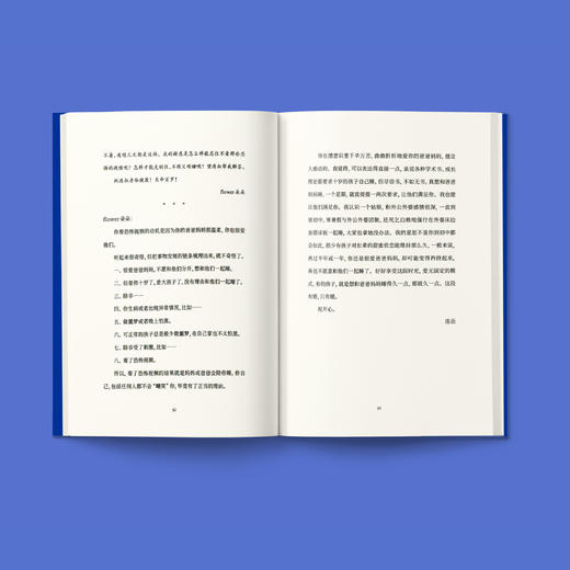 《我爱问连岳之少年问答3》 商品图5