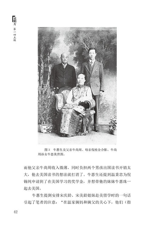 《老照片》145 商品图5