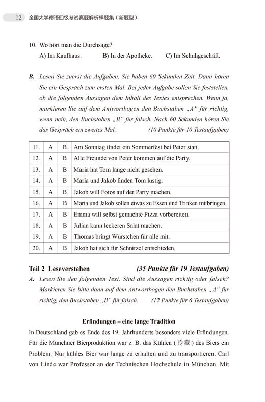 全国大学德语四级考试真题解析样题集（新题型） 商品图3