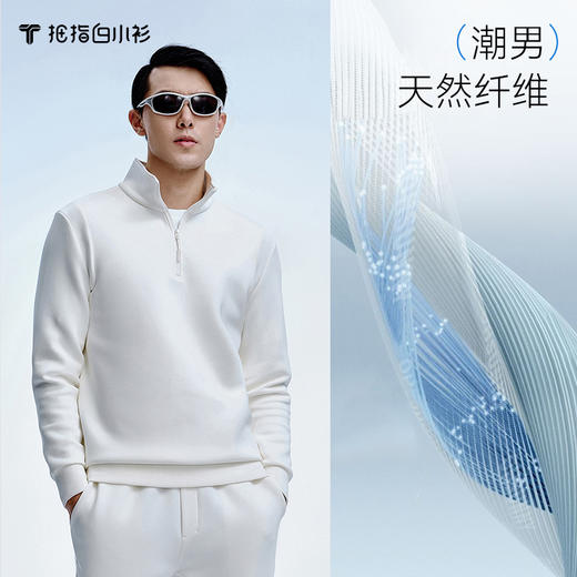 拇指白小衫高端三明治立领卫衣至简品质系列 商品图2