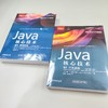 套装 官网正版 Java核心技术 原书12版 共2卷 Java核心技术 卷1 开发基础 Java核心技术 卷2 高级特性 商品缩略图5