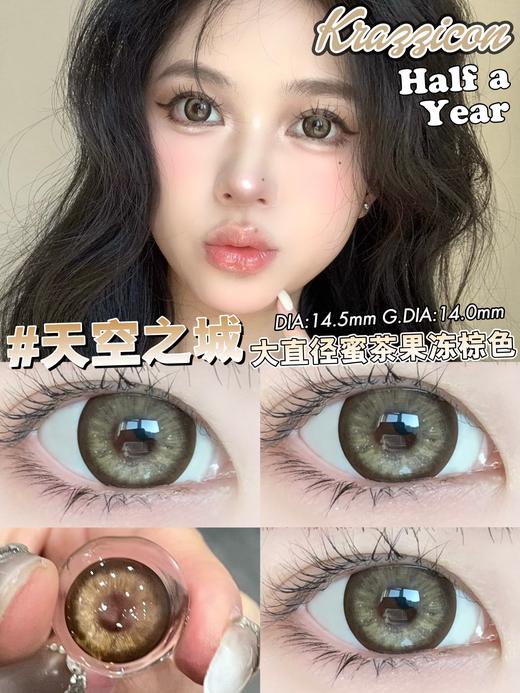 krazzicon 半年抛 天空之城 直径14.5mm着色14.0mm 商品图3