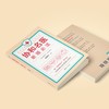 《协和名医  新婚必读》 商品缩略图1