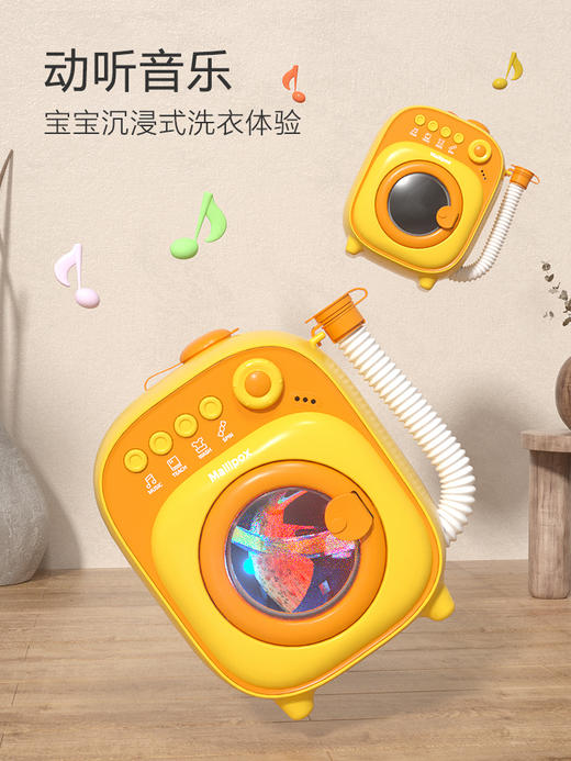tinduck 迷你儿童仿真洗衣机玩具女孩宝宝过家家 商品图3