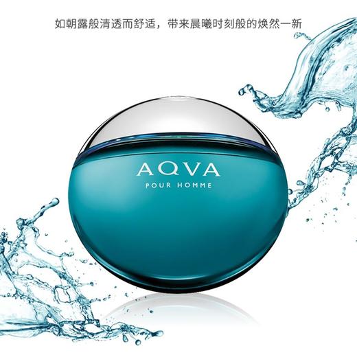 宝格丽碧蓝男士淡香水50ml 商品图2