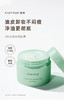 且初净颜亮肤卸妆膏100g复活草 商品缩略图1