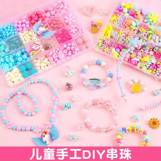 【多种款式！DIY创意手链】儿童手工串珠玩具，科学训练儿童弱视，甄选材质，益智动手动脑，实现手链自由，百变装饰搭配，女孩diy手链，益智创意饰品材料，项链手链串珠 商品图0