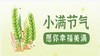 会员服务：0526周五早天使之翼 商品缩略图0