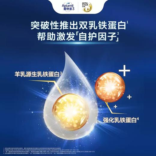 【整箱6罐】爱他美卓徉1段婴儿配方羊奶粉800g0-6个月/ATM-130423 商品图4