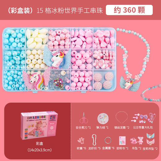 【多种款式！DIY创意手链】儿童手工串珠玩具，科学训练儿童弱视，甄选材质，益智动手动脑，实现手链自由，百变装饰搭配，女孩diy手链，益智创意饰品材料，项链手链串珠 商品图14