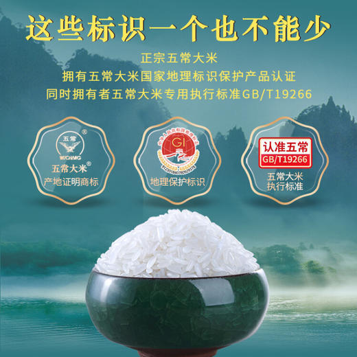 十月稻田 寒地之最 五常大米 5kg 商品图2