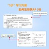 【新东方】AP微积分AB 5分制胜 新东方AP教材 AP Calculus 出国攻读大学课程 AP考试 商品缩略图1