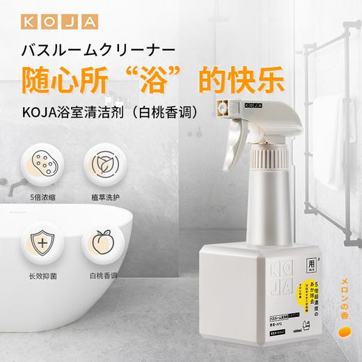 KOJA合集：小白鞋清洗剂/地板清洁剂/防串色字母片/浴室清洁剂/茶垢清洁剂/墙体除霉剂/墙面涂鸦清洁膏 商品图5