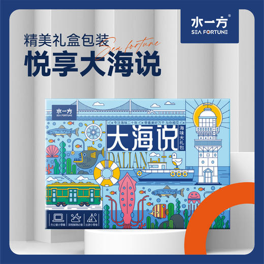 【水一方】海原味组合鲜礼 | 8款原味海鲜零食 （即食类/现烤类）| 自然海鲜风味，送礼上佳之选【可自提/快递】 商品图3