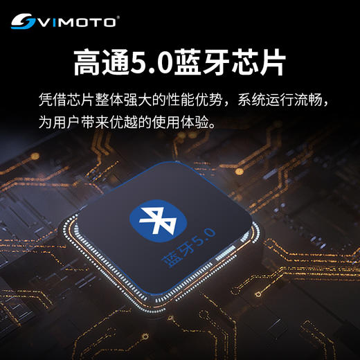 维迈通 V9X/V8S/V9S头盔蓝牙耳机 商品图3