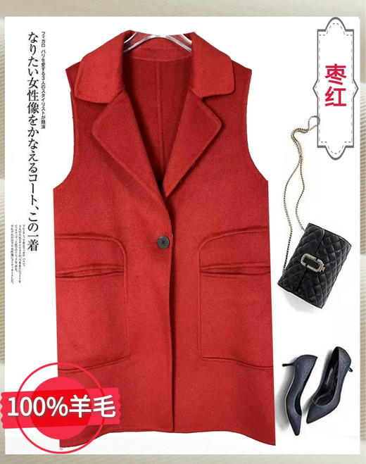 秒杀    白送价 超多色【双面呢马甲】520羊毛双面呢双眼皮一粒扣 商品图5