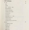 漫谈中国文化——企管、国学、金融 随书试读有声书&电子书 南怀瑾 商品缩略图4