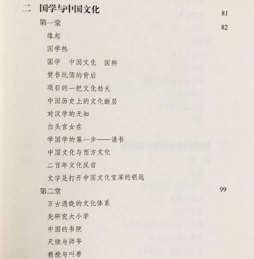 漫谈中国文化——企管、国学、金融 随书试读有声书&电子书 南怀瑾 商品图4