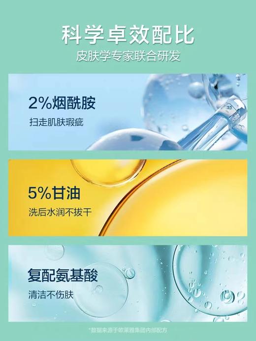 CeraVe适乐肤舒缓净颜泡沫洁面啫喱236ml 商品图3