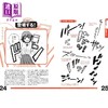 【中商原版】漫画专家传授手绘字的基础 进口艺术 漫画のプロが全力で教える「描き文字」の基本 日本文芸社 日文原版 商品缩略图3