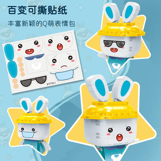 火火兔一家IP形象积木玩具 商品图4