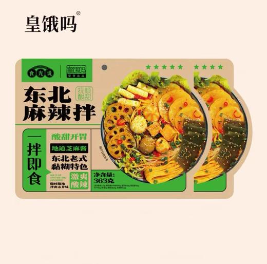 皇饿吗 东北麻辣拌363g 商品图0