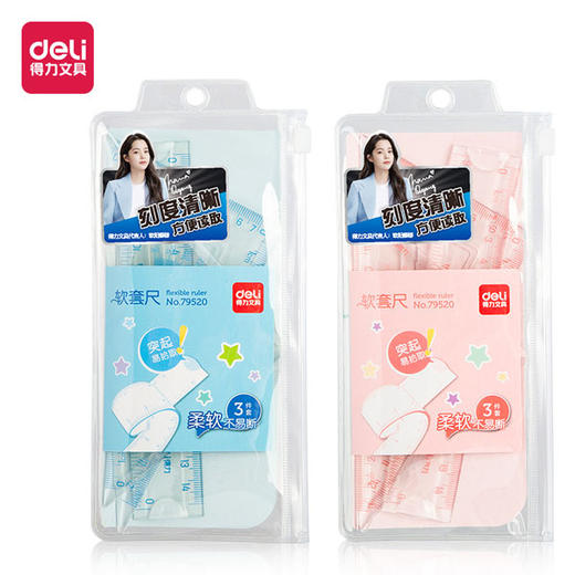 【4.9元/套】得力79520学生软套尺（直尺+等边量角器+锐角三角尺）3件套 商品图0