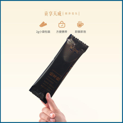 贡极 鲜松茸粉浓缩小袋装2g*30条 商品图1