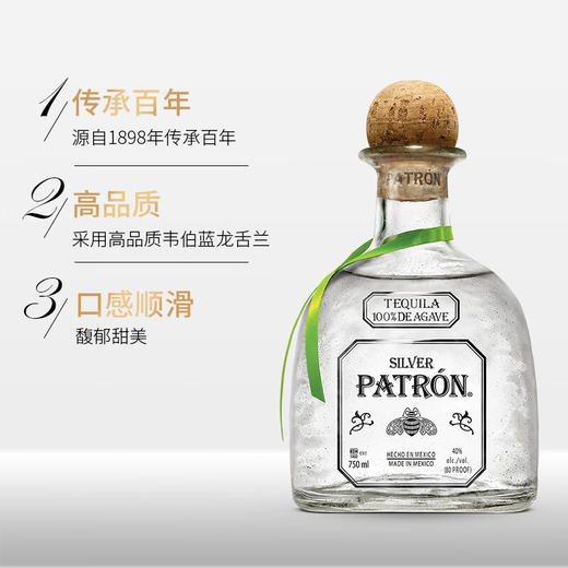 培恩银樽龙舌兰酒750ml*1瓶 商品图2