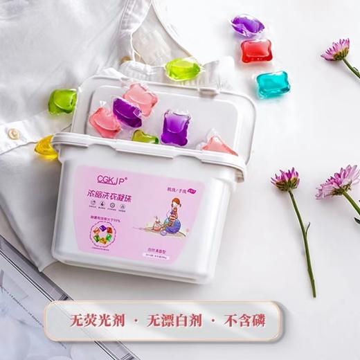 【CGK洗衣凝珠球56颗家庭装】温和不刺激，有效去除衣物污渍！香水型香味、持久留香，珠除菌、除螨！家庭装，让你的衣服更干净、更清新，一次性解决洗衣问题，安全又有效！ 商品图1